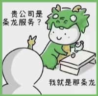 托里县国尊烟酒商行