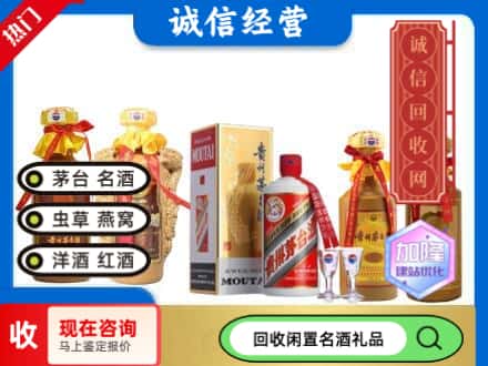 托里县回收茅台酒