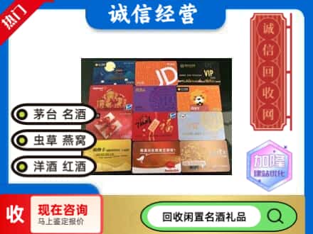托里县回收购物卡