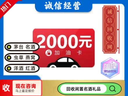 托里县回收加油卡