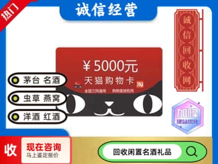 托里县回收天猫购物卡