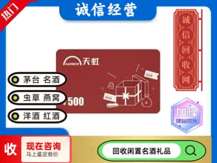 托里县回收天虹卡