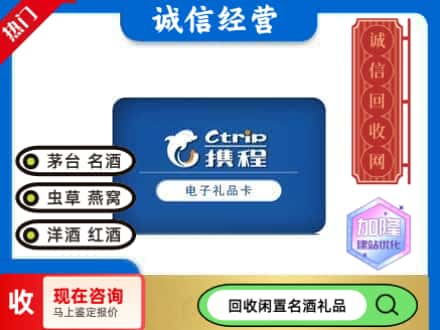 托里县回收携程卡