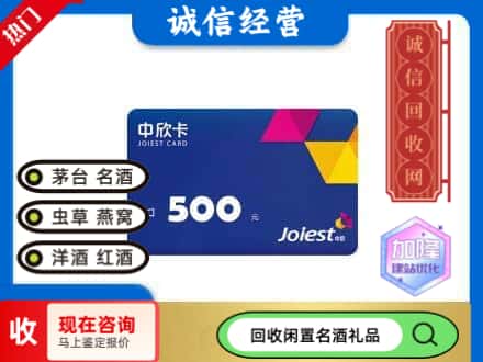 托里县回收中欣卡