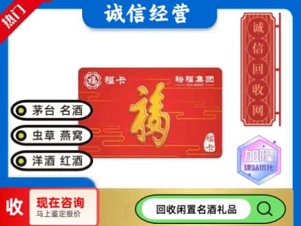 托里县回收裕富购物卡