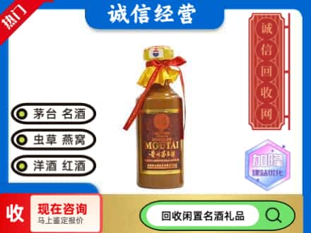 托里县回收五十年茅台酒